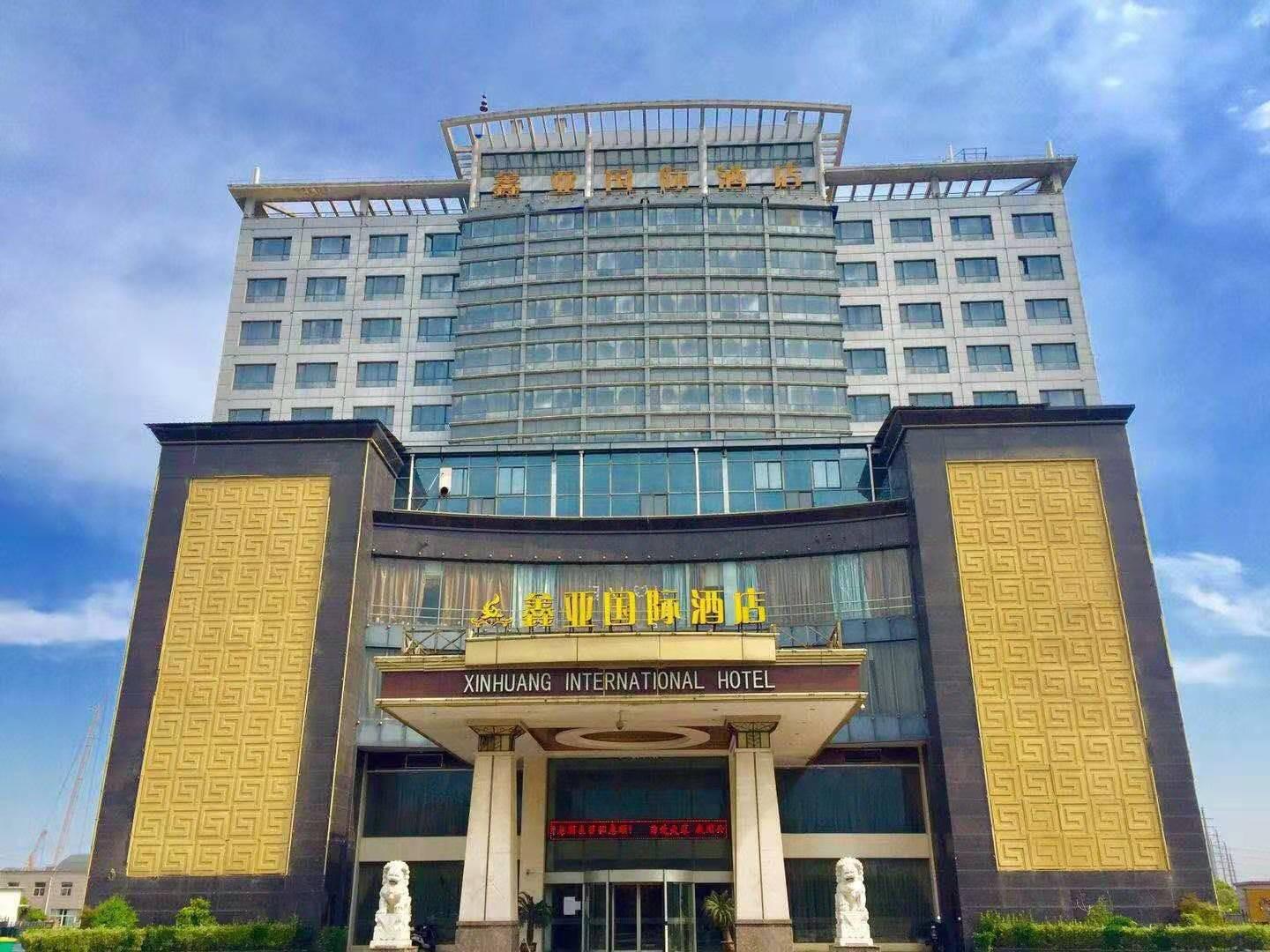 徐州四星级酒店最大容纳800人的会议场地|徐州鑫亚国际酒店的价格与联系方式